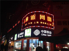 迪雅网咖盛大开业首选炫光炫影狂鲨键盘