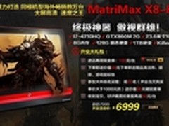 战报：极限矩阵天猫旗舰店启动