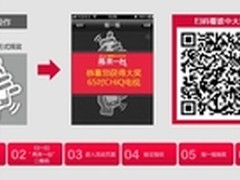 不花钱  怎么让大电视到碗里来