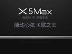 最薄vivo X5Max领衔节前最值得购买手机