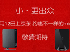 性价比巨高 苹果iPad mini仅售1770元