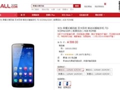 新年购机 599元荣耀3C畅玩版也有新玩法