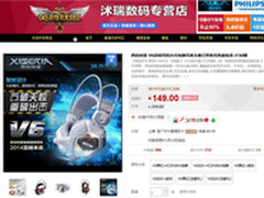 居然被说开挂 西伯利亚V6耳机用户评价