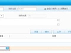 【用友UAP】从信息角度看企业物资编码