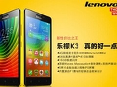 联想乐檬K3，亲民性价比，时尚有活力