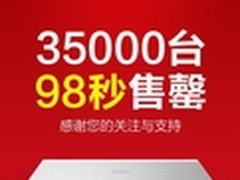 360大户型安全路由98秒售罄35000台