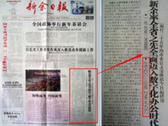 打造节约型机关政府借OA节省经费2700万