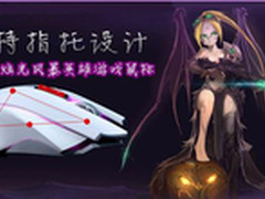 独特指托设计 炫光风暴英雄游戏鼠标