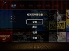 突破限制 U盘安装沙发管家一键搞定