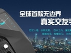 沟沟手环成“相亲神器” 官网预售火爆