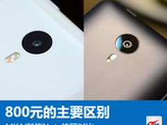 800元的主要区别 MX4/魅蓝Note拍照对比