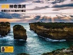 感受神奇澳洲 佳能EOS M2澳洲行摄记