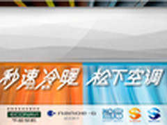 空调竞争白热化百年品牌取胜之道为哪般