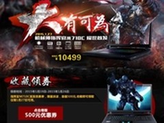 高级指挥官降世?机械师M710C开闸预约