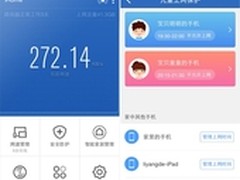 360路由器卫士2.0版推儿童上网保护功能