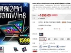 海尔平板电脑W1048S上市表现很好