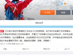 工艺苛刻要求 大神X7本月22日正式上市