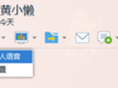 QQ互联网会议成企业办公创新搅局者