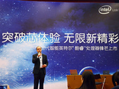 突破芯体验 第五代英特尔酷睿CPU上市