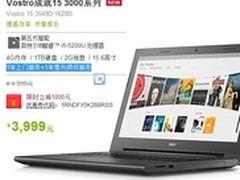 戴尔Vostro成就15 3000系列上市特惠