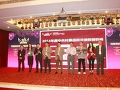 联想乐基金获“最活跃天使投资机构”奖