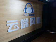 铂赛克网吧游戏外设成南京云端网咖首选