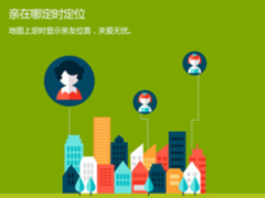 有了亲在哪APP亲永远在你的身边