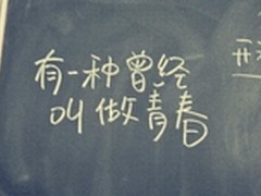 AOC给你的青春留下最清晰印记