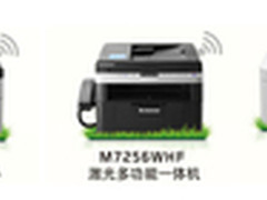 上京东以旧换新 联想WIFI打印机立减200