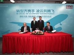 海航携手微软 实现云时代航空业务转型