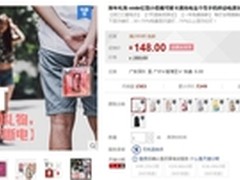 新年送礼神器 亿觅小恶魔充电宝售148元