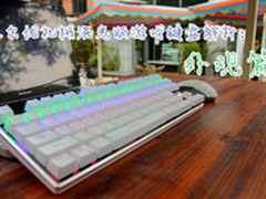 达尔优机械混光版游戏键盘解析：外观篇