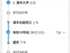 秘密合作半年 阿里同12306关系被曝光