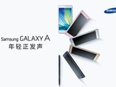 个性炫彩 华强北商城三星A5仅售2388