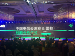 雷蛇与中国电信爱游戏平台达成战略合作