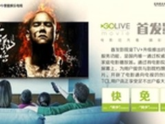 TCL TV+真彩H7800重磅升级首发影院