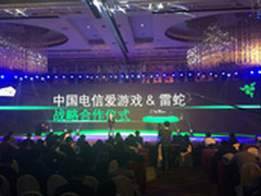 雷蛇与中国电信爱游戏平台达成战略合作