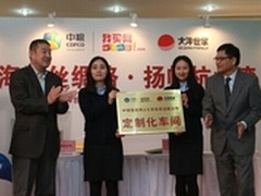 我买网&大洋世家 共同打造海鲜丝绸之路