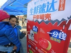 拉卡拉身边小店生鲜速达频道上线新体验