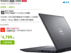 戴尔成就5480抢先换乘 全