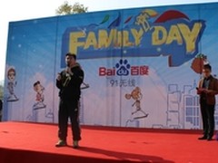 副总裁传递火炬 百度91 Family Day开启