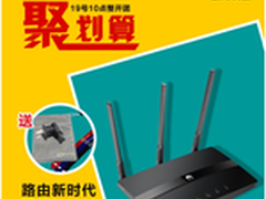 华为WS550路由器聚划算,多重豪礼任性抢