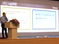 Optoma 2015核心代理商大会在桂林举行