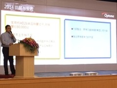 Optoma 2015核心代理商大会在桂林举行