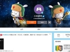 小米新品今日见 玩大的/会震动才叫爽？