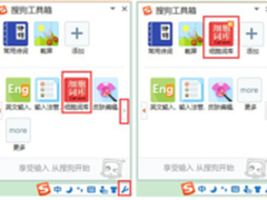 词库常更新 搜狗输入法让你输入更专业