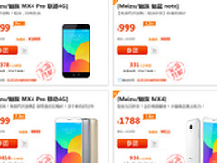 10点魅蓝 note 999元 官网同价免预约