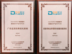AdTime 获iworld互动营销世界两项大奖