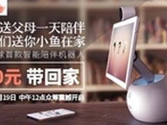 小鱼在家50秒完成众筹目标超原计划12倍