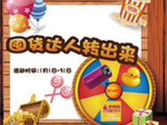 战胜南方的冬天 百脑汇线上好礼暖心送